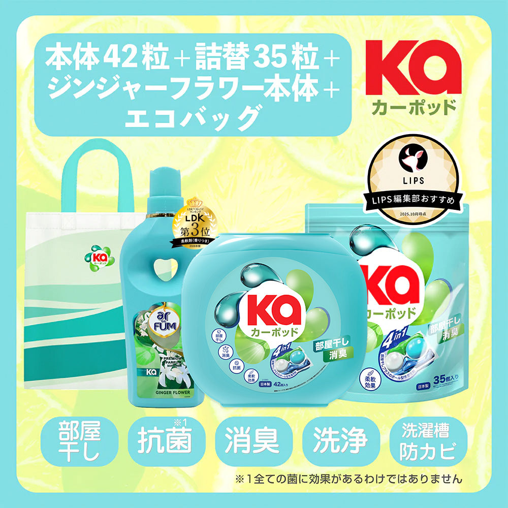 【セット】カーポッド ジェルマジックボール (Gel Magic Ball) 部屋干しEX 本体(42粒)＋詰め替え(35粒)＆Touch of Ka (柔軟剤)本体1000ml &エコバック セット