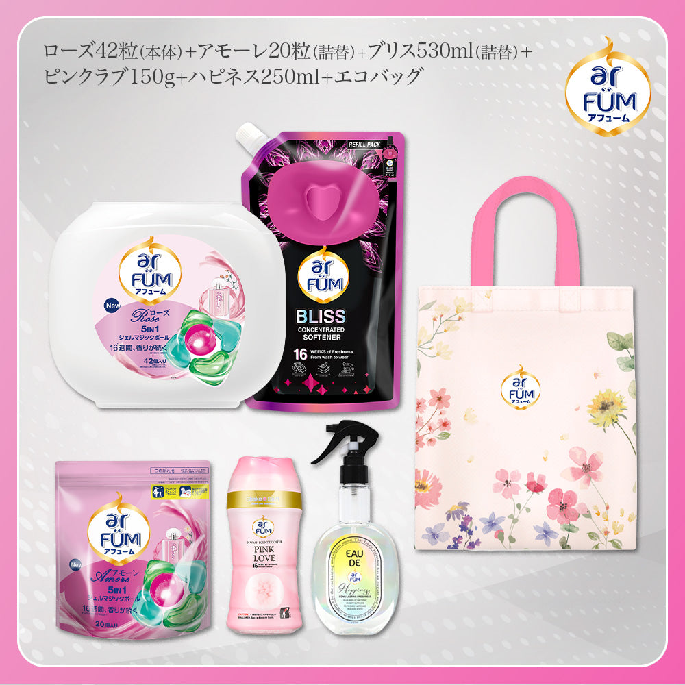 アフューム (arFUM) 香り詰め合せセット！ジェルマジックボール ローズ42粒 本体+アモーレ20粒 詰め替え +ブラックレーベル柔軟剤 ラブリーブリス+ファブリックスプレー ハピネス+香りビーズ ピンクラブ+エコバック