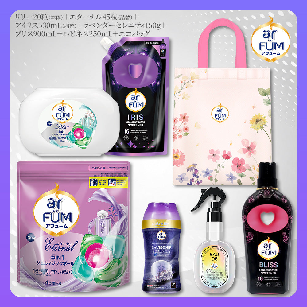 【期間限定】アフューム (arFUM) 香り詰め合せセット！ジェルマジックボール リリー 20粒 本体+エターナル45粒 詰め替え +ブラックレーベル柔軟剤 アイリス+ファブリックスプレー ハピネス+香りビーズ ラベンダーセレニティ + エコバック +柔軟剤 ブリス