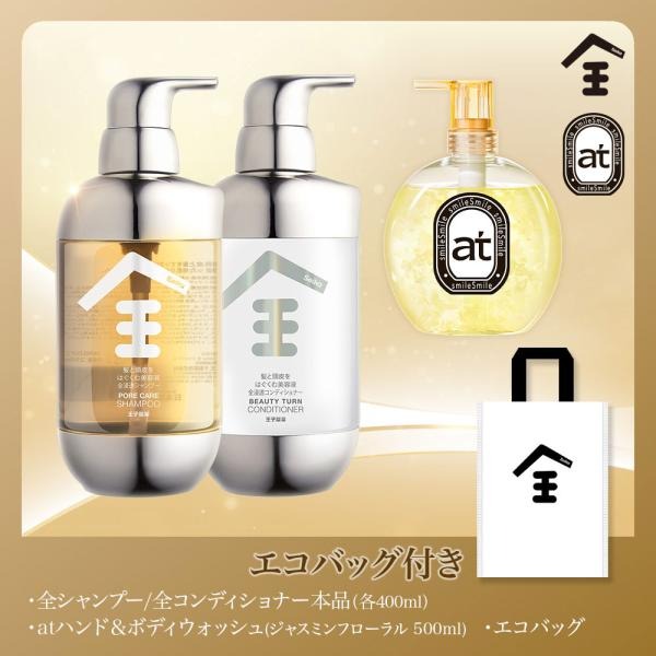 【ボディ＆ヘアケア】at ハンド&ボディウォッシュ 500ml ジャスミンの香り+Seika全 シャンプー 400ml + Seika全 コンディショナー 400ml  + エコバック付き Seika Pore Care Shampoo + Conditioner ノンシリコンシャンプー アミノ酸系洗浄成分 ナイアンシンアミド スカルプケア(セイカゼン ZEN) aroma 保湿成分 アロマ 敏感肌 リラックス効果
