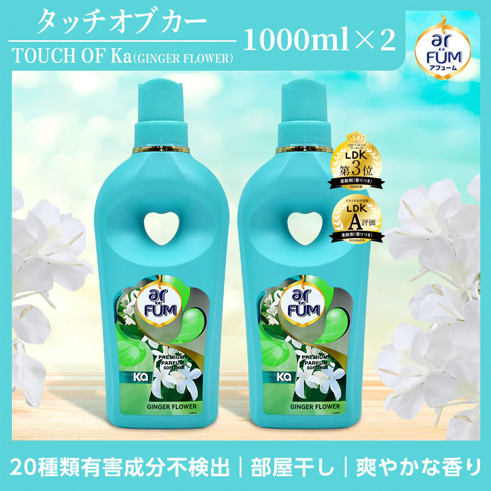 【1,000mL×2】タッチ オブ カー (Touch of Ka) 柔軟剤 ジンジャーフラワー フレッシュシトラスの香り 本体