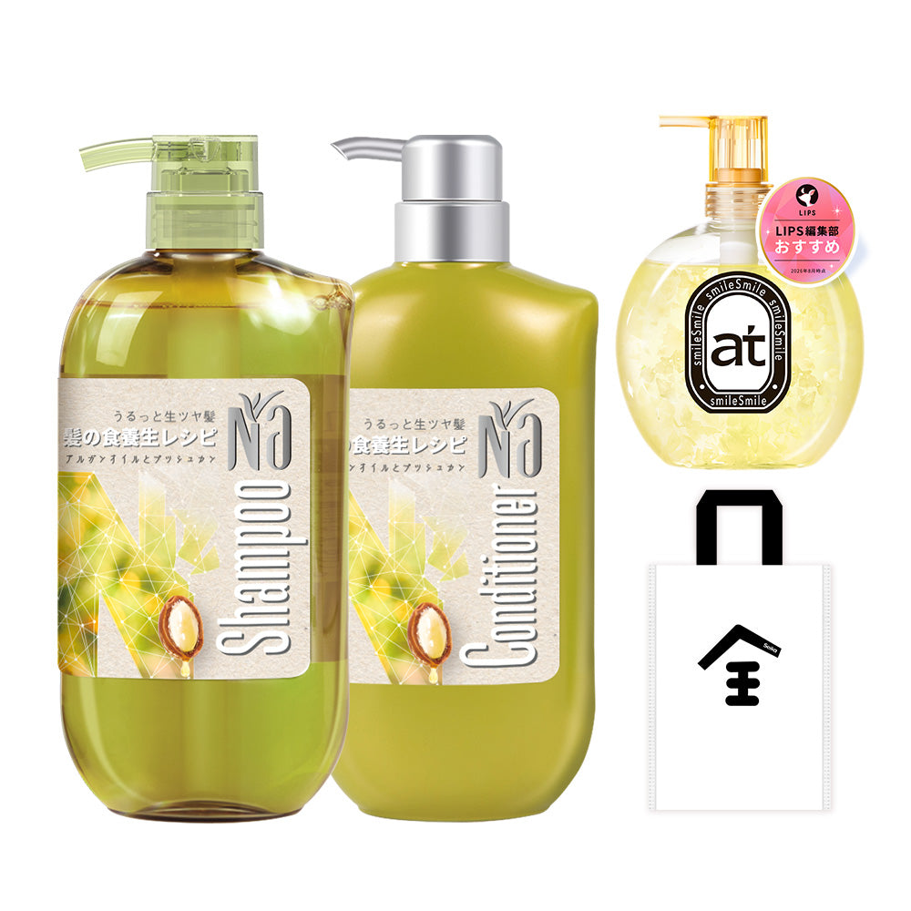 【ボディー＆ヘアケアセット】at(ハンド&ボディウォッシュ) ジャスミンの香り+Na シャンプー &コンディショナー ナリッシュ&リペアー (アルガンオイル&ブッシュカン)