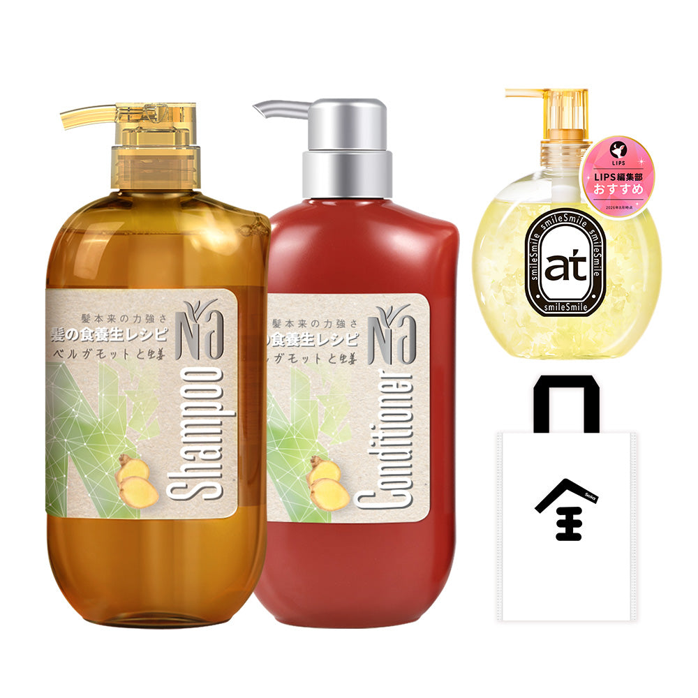 【ボディ&ヘアケアセット】at ハンド&ボディウォッシュ  +Na シャンプー & コンディショナー スムーズ&リペア