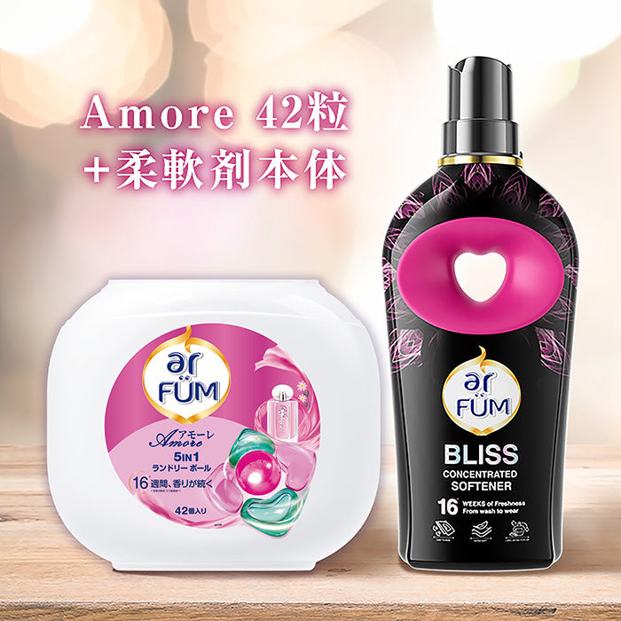 【セット】arFUM amore(アフューム アモーレ) 42粒 本体＋Black label Bliss 柔軟剤(ブラックレーベル ラブリーブリス) 900ml 本体