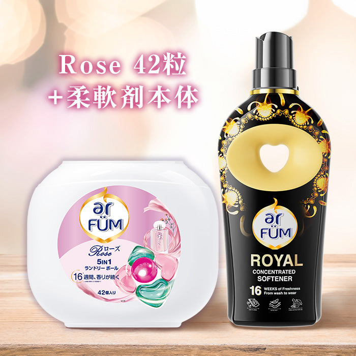 【セット】arFUM Rose(アフューム ローズ) 42粒 本体＋Black label Royal 柔軟剤(ブラックレーベル クラシックロイヤル) 900ml 本体