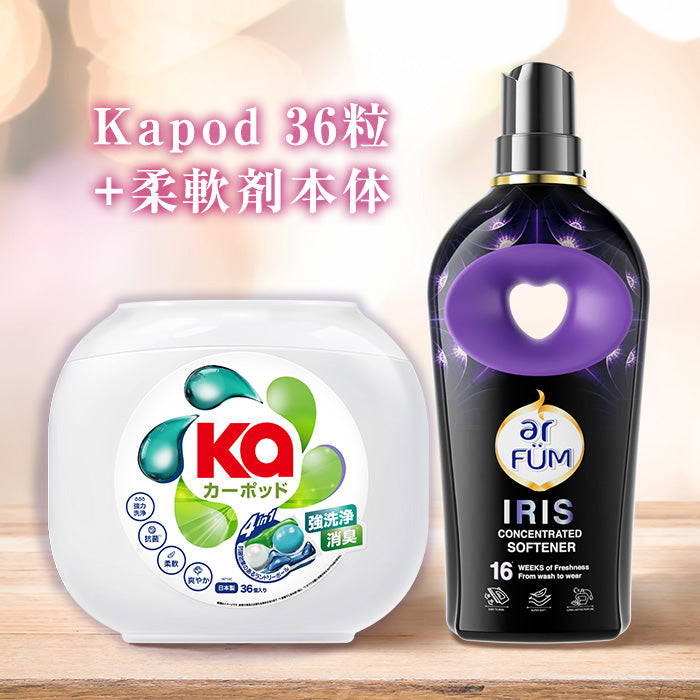 【セット】Kapod(カーポッド) 36粒 本体＋Black label Iris 柔軟剤(ブラックレーベル ロマンティックアイリス) 900ml 本体