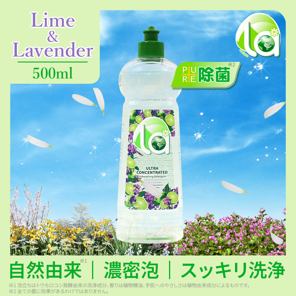 La (ラー) 食器用洗剤 ライム&ラベンダー(Limes&Lavender)の香り