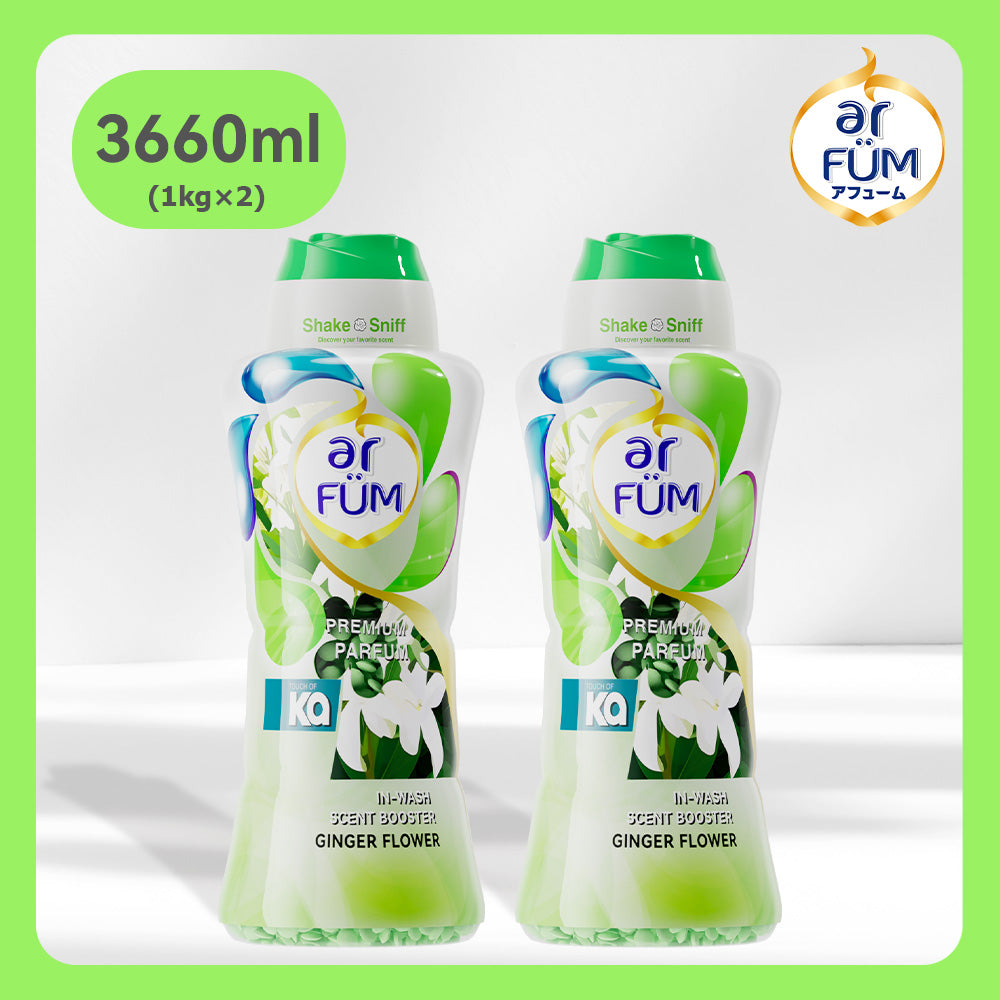 【1kg×2】arFUM 香りビーズ ジンジャーフラワー ライラックとホワイトムスクの香り 本体