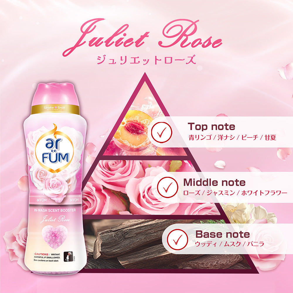 【セット】arFUM amore(アフューム アモーレ) 20粒 本体＋香りビーズ ジュリエットローズ(Juliet Rose) ピーチとローズの柔らかな香り 910ml 本体