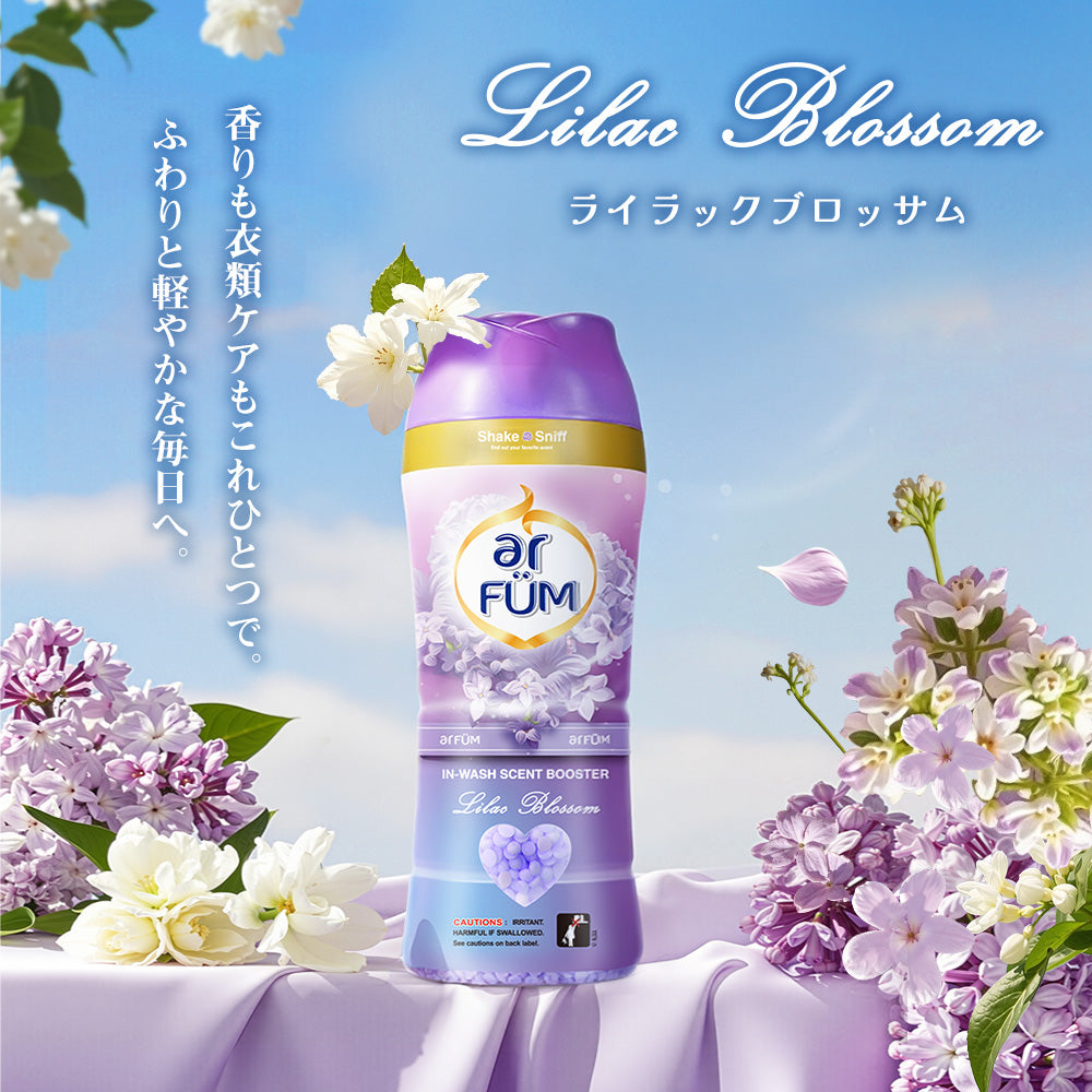 910ml】アフューム (arFUM) 香りビーズ ライラックブロッサム 瑞々しい