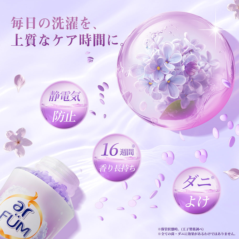 910ml】アフューム (arFUM) 香りビーズ ライラックブロッサム 瑞々しい