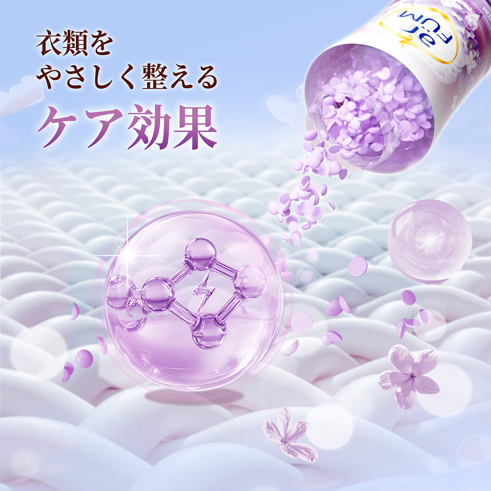 910ml】アフューム (arFUM) 香りビーズ ライラックブロッサム 瑞々しい
