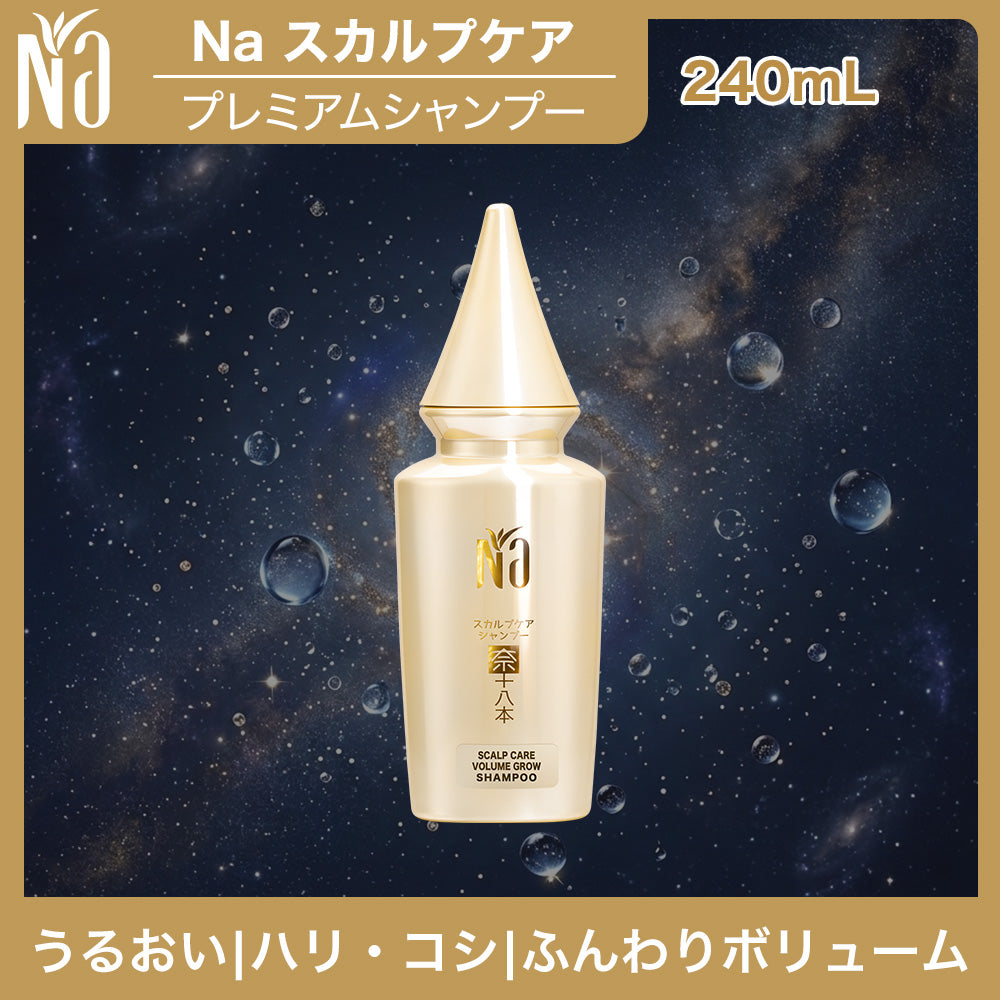 Na (ナー)スカルプケア　プレミアムシャンプー 本体 240mL