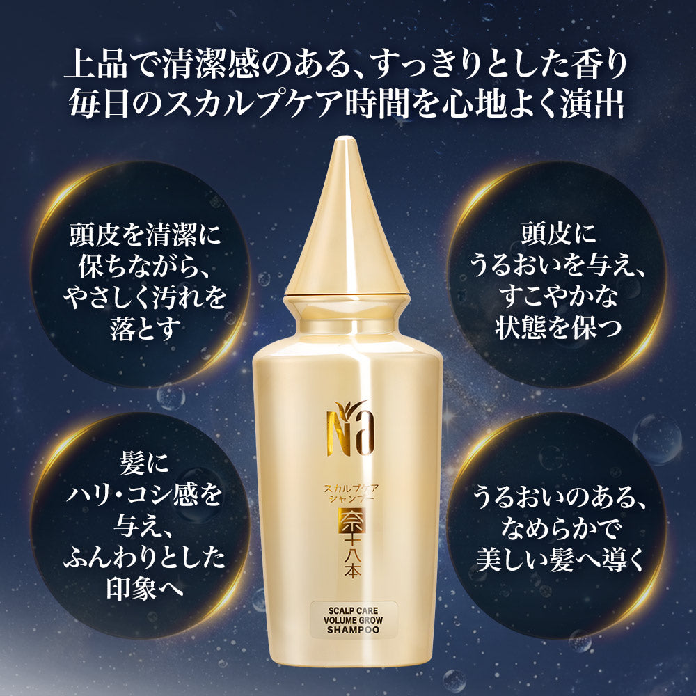 Na (ナー)スカルプケア　プレミアムシャンプー 本体 240mL