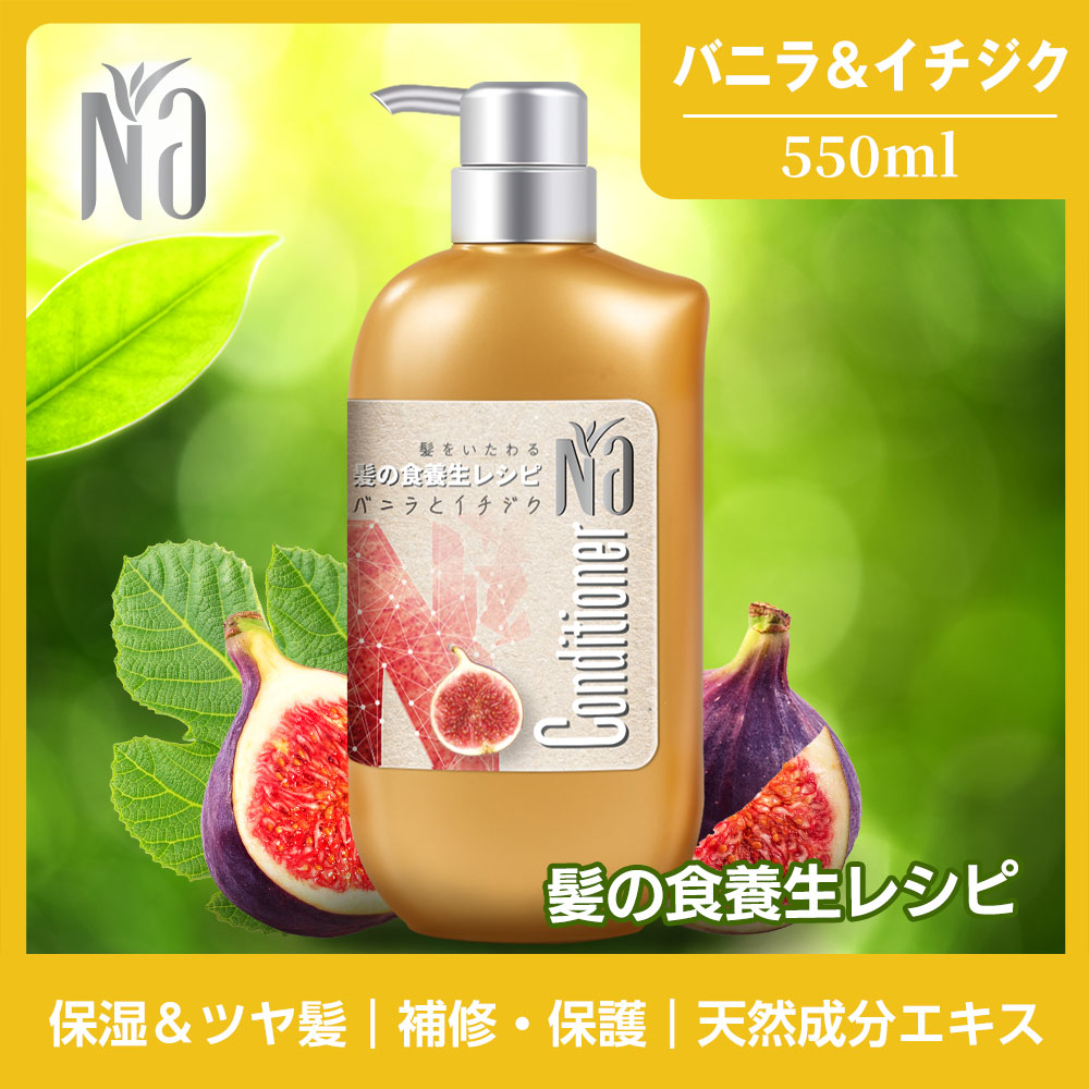 【ボディ＆ヘアケア】at ハンド&ボディウォッシュ 500ml ジャスミンの香り+Na シャンプー&コンディショナー 各550ml(バニラフラワーとイチヂク成分配合)セット エコバック付き