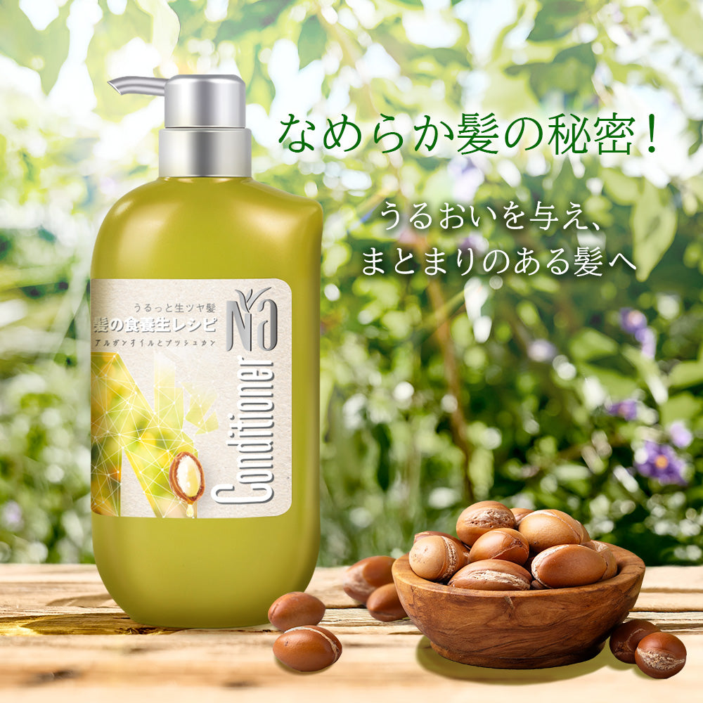 【コンディショナー】Na コンディショナー ナリッシュ＆リペア (アルガンオイル&ブッシュカン)