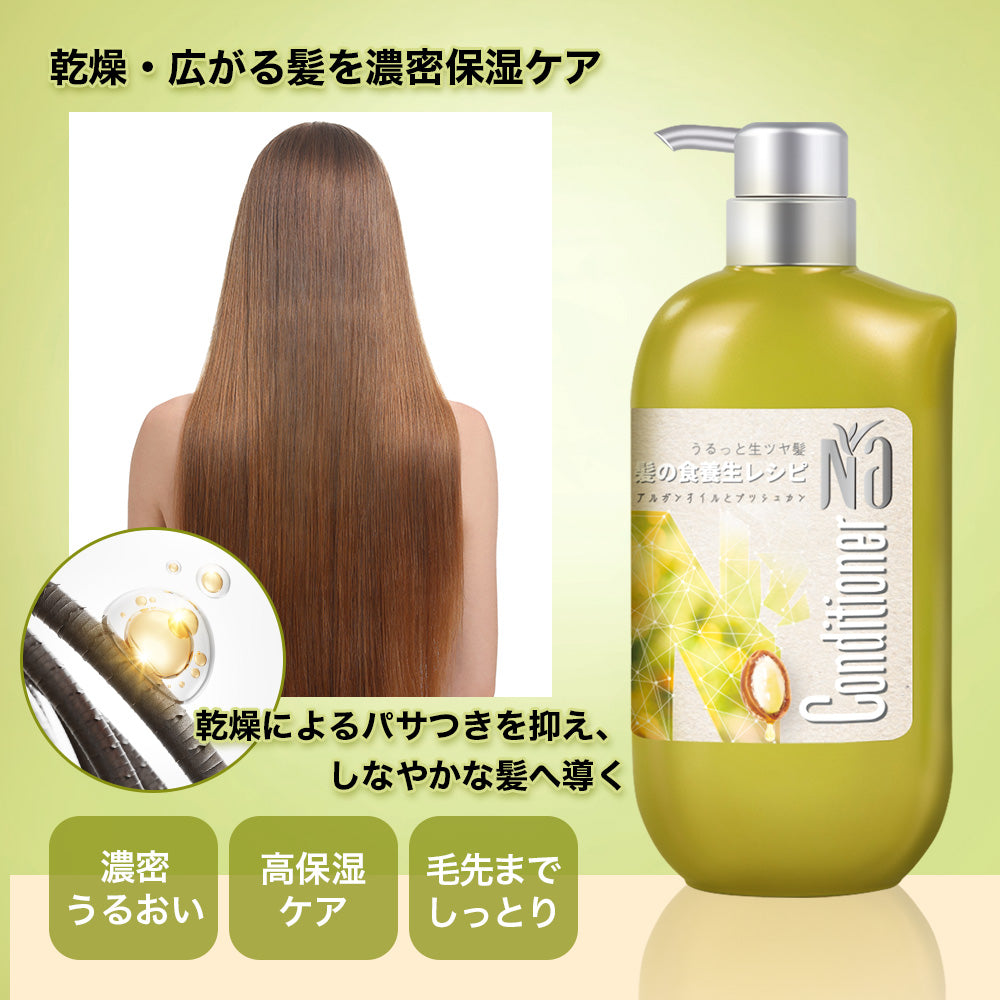 【コンディショナー】Na コンディショナー ナリッシュ＆リペア (アルガンオイル&ブッシュカン)