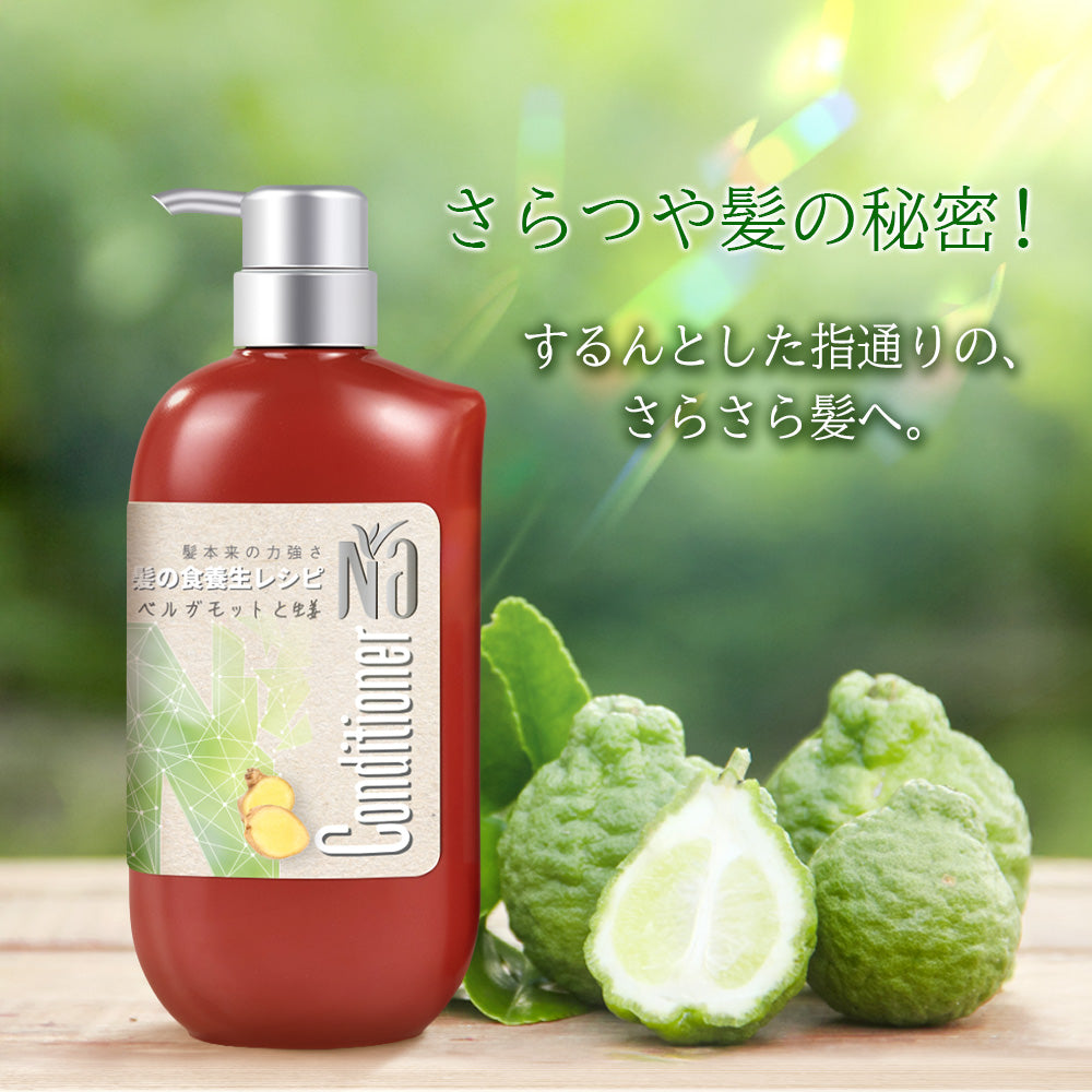 【コンディショナー】Na コンディショナー ナリッシュ＆リペア (ベルガモット&生姜)