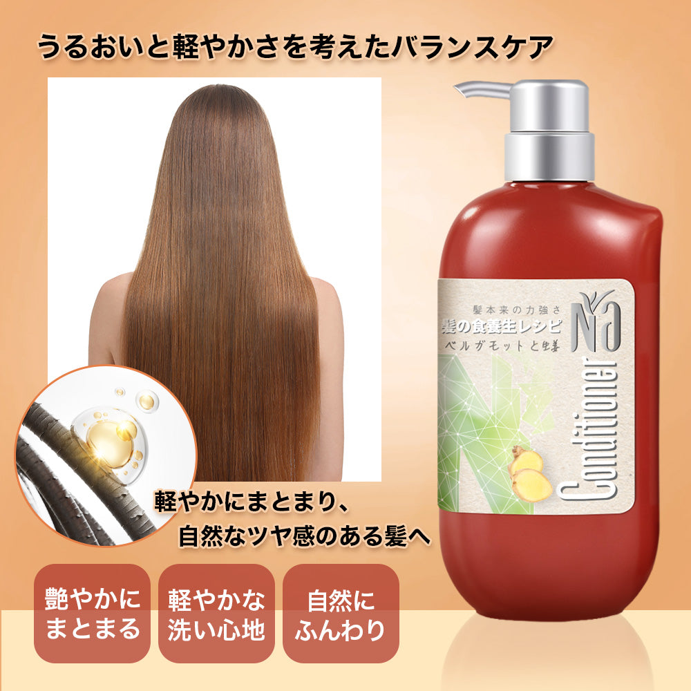 【コンディショナー】Na コンディショナー ナリッシュ＆リペア (ベルガモット&生姜)