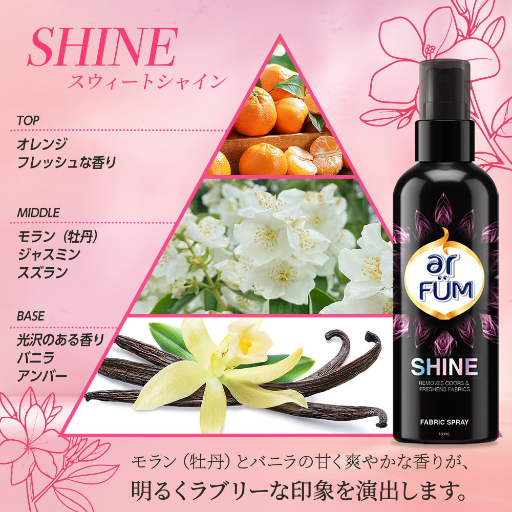【150ml】arFum Black Label(アフューム ブラックレーベル)シグニチャースプレー SHINE(スウィートシャイン)