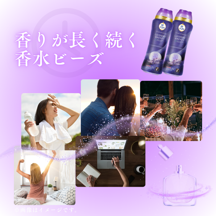 【500g】arFUM 香りビーズ ラベンダーセレニティー ラベンダーとサンダルウッドの香り 本体
