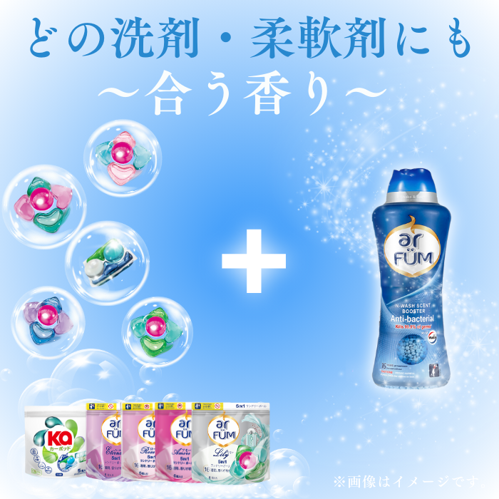 【25g×30袋】arFUM 抗菌専用ビーズ パウダリーフローラルとスズランの香り 小分け用