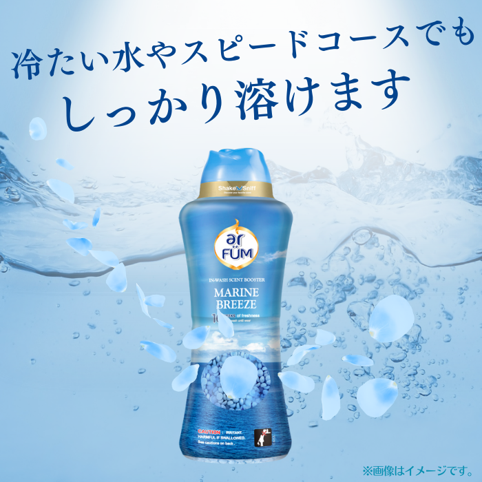 【25g×14袋】arFUM 香り付け専用ビーズ マリンブリーズ マリンノートとフレッシュムスクの香り 小分け用