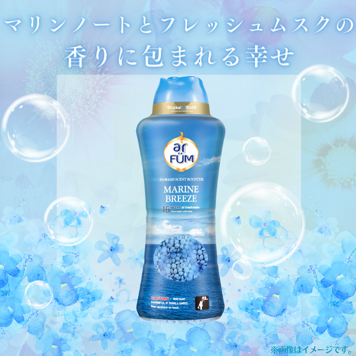 【25g×30袋】arFUM 香り付け専用ビーズ マリンブリーズ マリンノートとフレッシュムスクの香り 小分け用