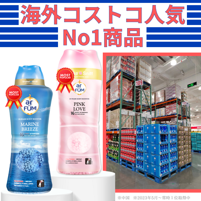 【25g×14袋】arFUM 香り付け専用ビーズ ピンクラブ ピーチとローズの香り 小分け用