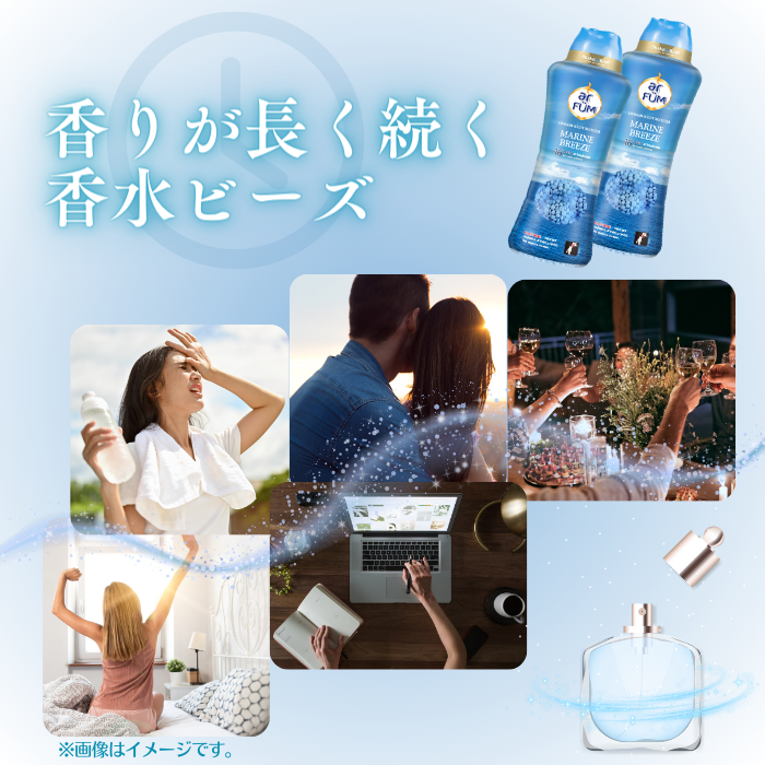 【25g×30袋】arFUM 香り付け専用ビーズ マリンブリーズ マリンノートとフレッシュムスクの香り 小分け用