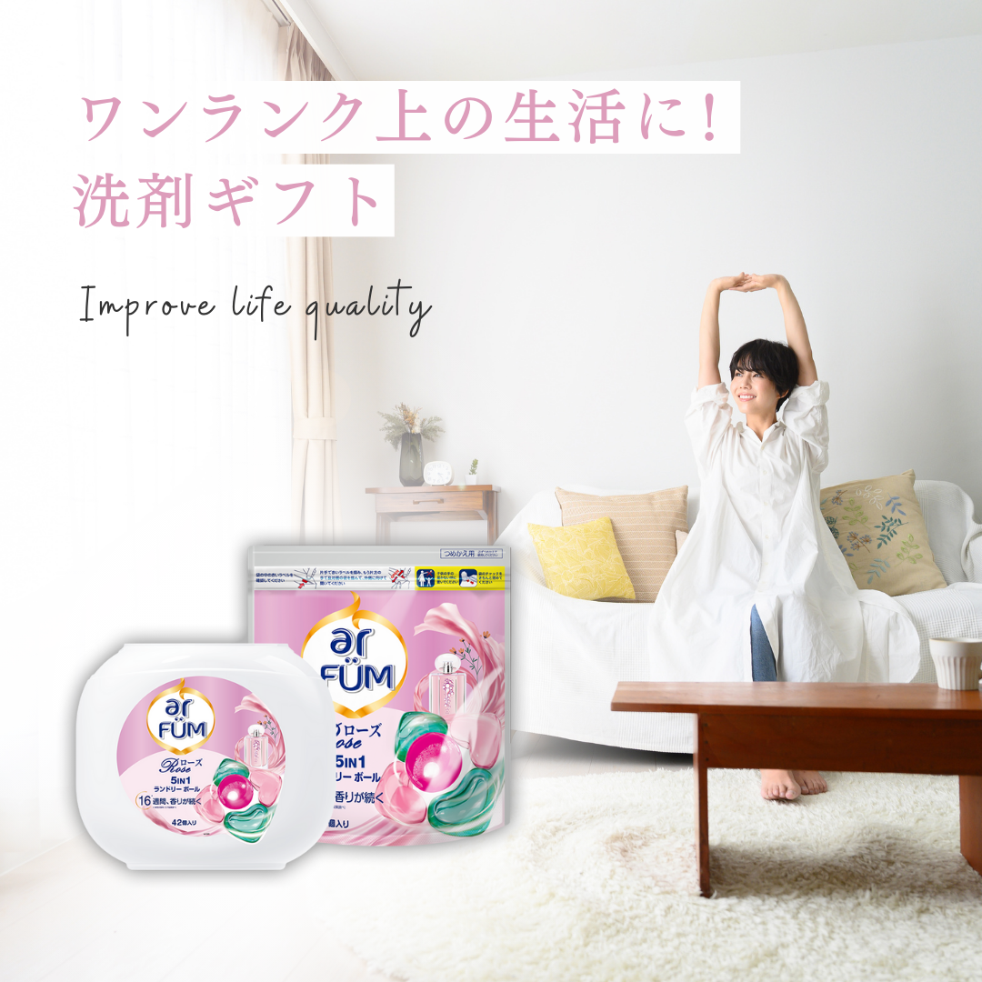【20粒】arFUM Rose ローズとピーチの香り 5in1 ボール型洗濯洗剤 本体