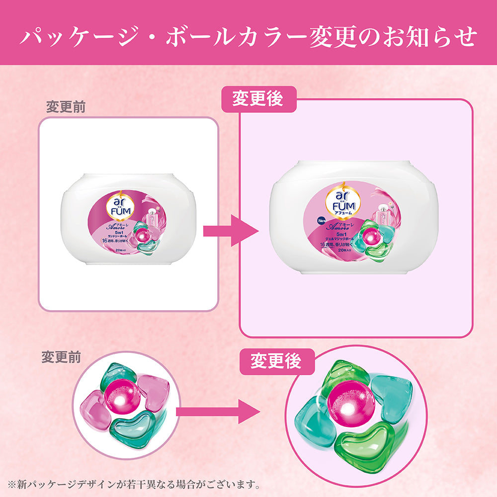 新パッケージ【20粒】arFUM Amore ベルガモットとジャスミンの香り 5in1 ジェル マジック ボール本体