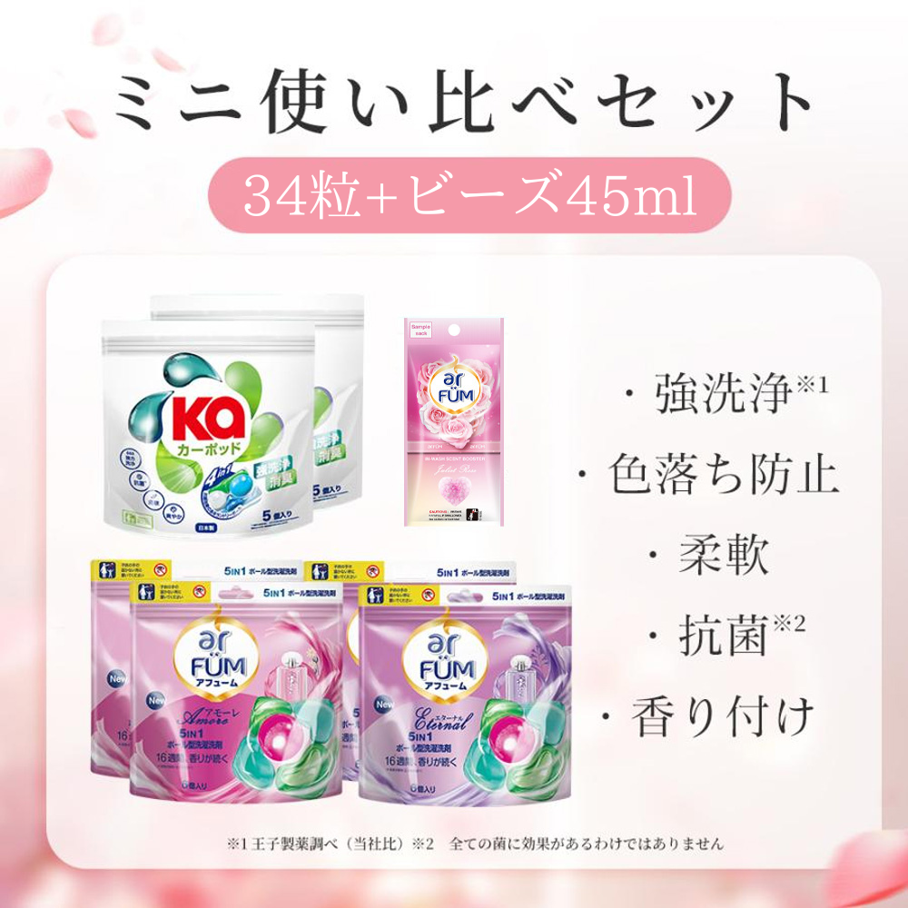 【34粒】洗濯洗剤 ミニギフトセット  詰め替え