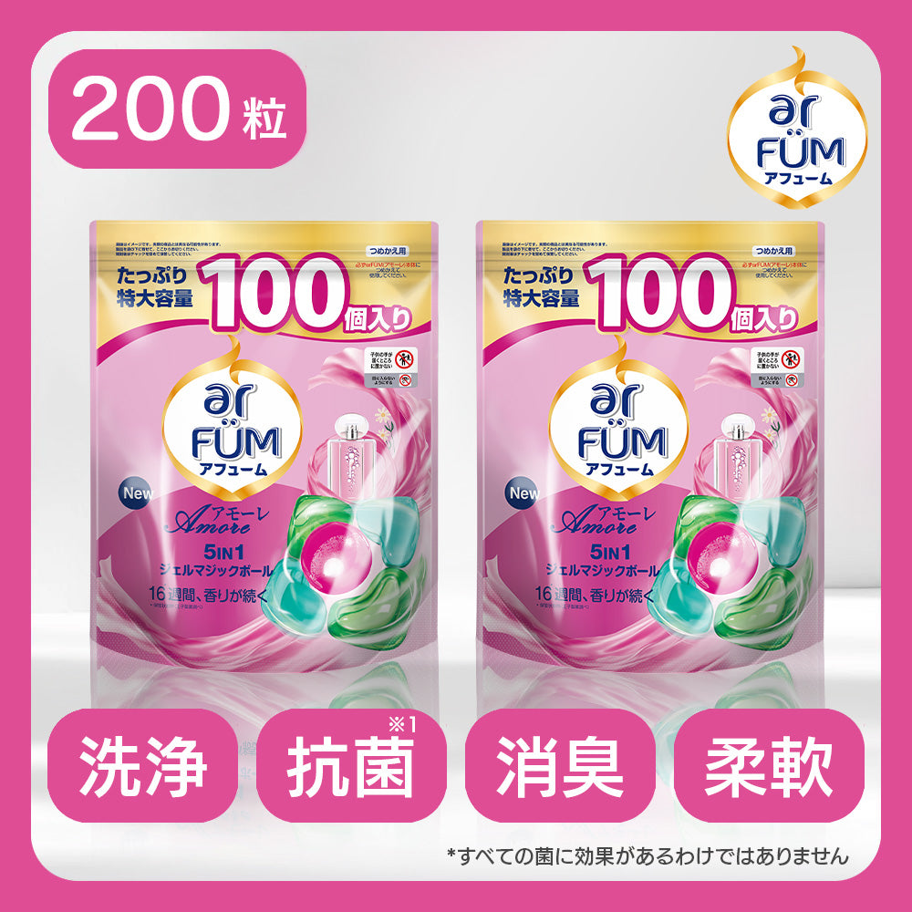 【100粒×2】アフューム (arFUM) アモーレ (Amore) ベルガモットとジャスミンの香り 詰め替え