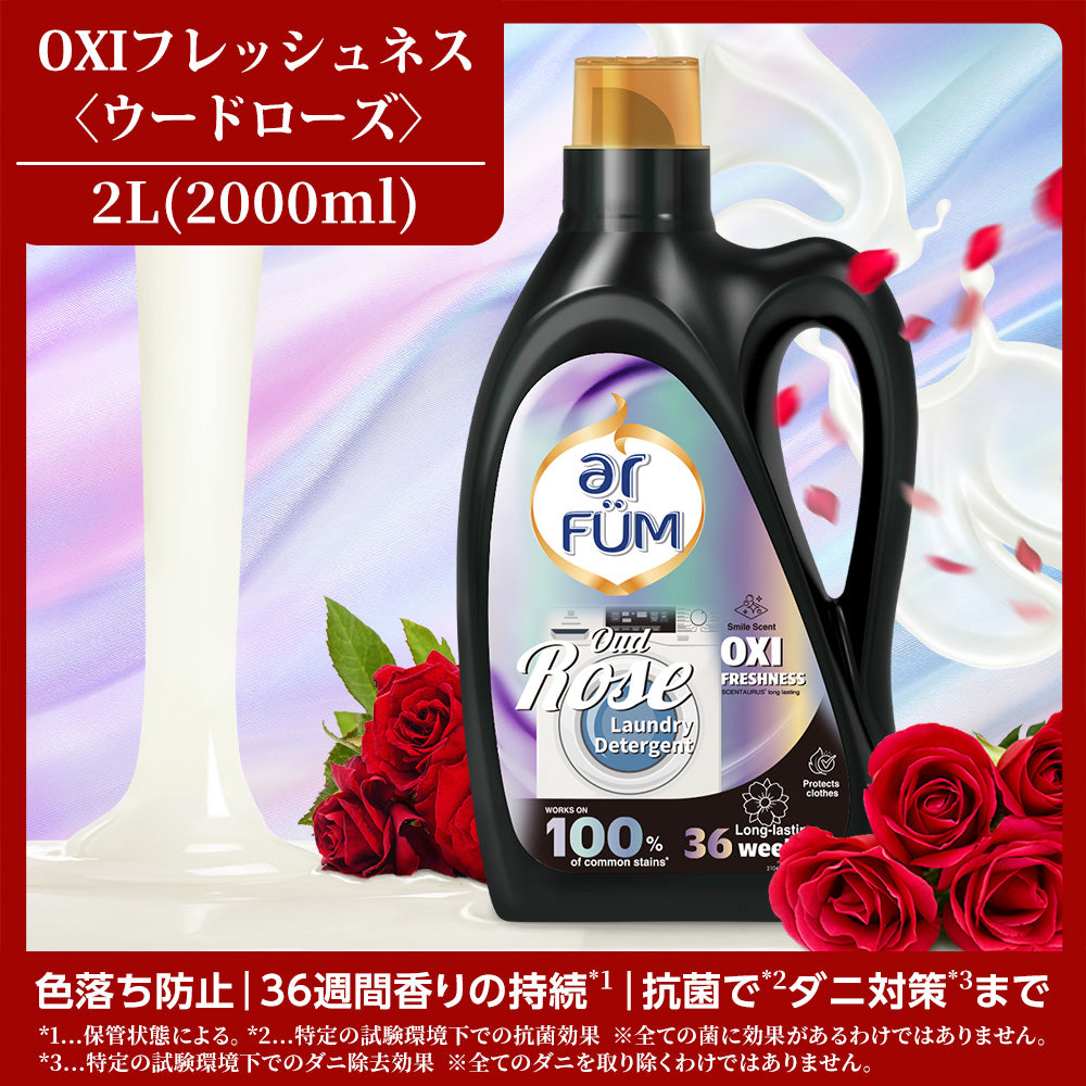 アフューム(arFUM) OXI フレッシュネス 液体洗濯洗剤  ウードローズの香り(OudRose) 2L 本体