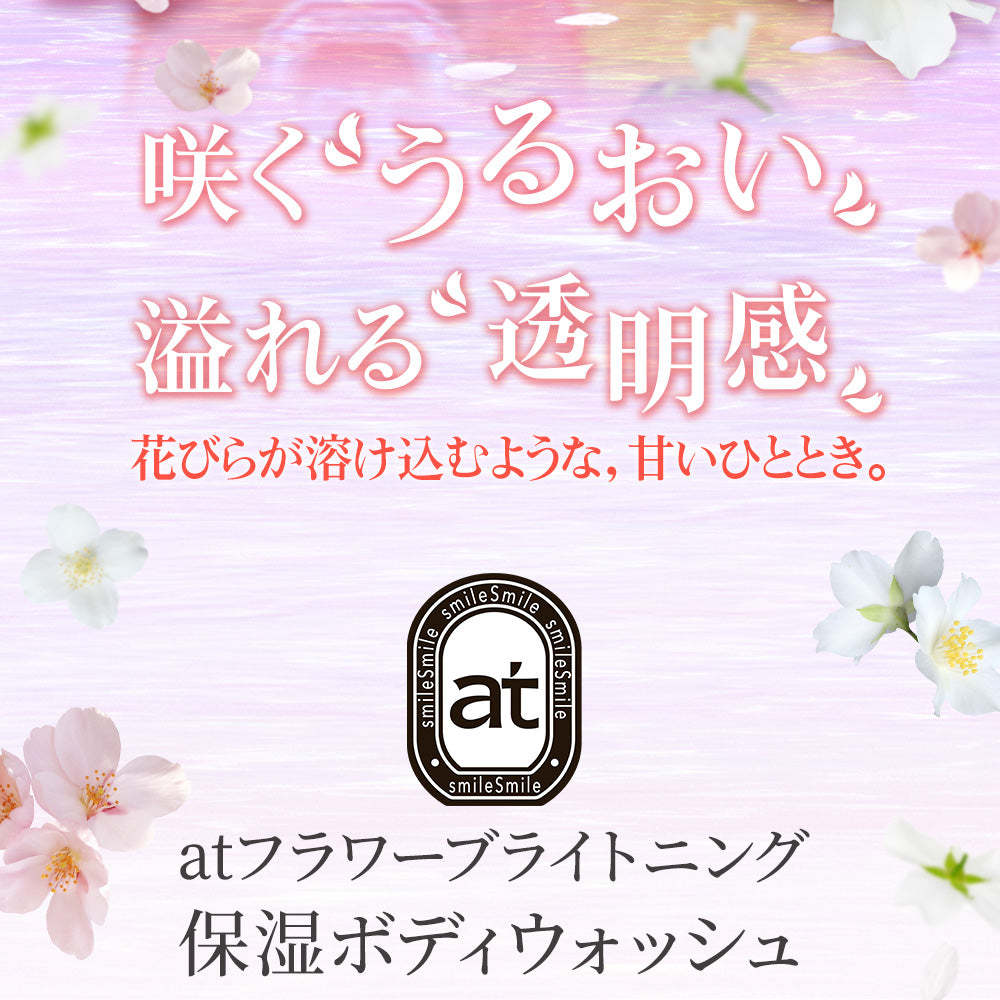 【ボディ＆ヘアケア】at ハンド&ボディウォッシュ500ml サクラの香り+Seika全 シャンプー 400ml + Seika全 コンディショナー 400ml  + エコバック付き Seika Pore Care Shampoo + Conditioner ノンシリコンシャンプー アミノ酸系洗浄成分 ナイアンシンアミド スカルプケア(セイカゼン ZEN) aroma 保湿成分 アロマ 敏感肌 リラックス効果