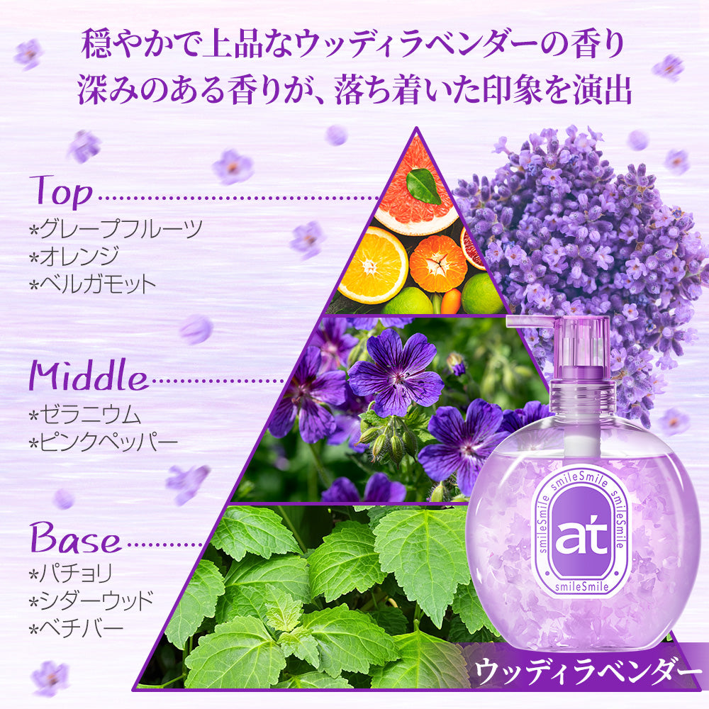 at ハンド&ボディウォッシュ 高保湿 ラベンダー 500mL 花びら入り ボディソープ ハンドソープ 保湿 乾燥肌 敏感肌 バリアケア アロマ スパケア ツヤ肌