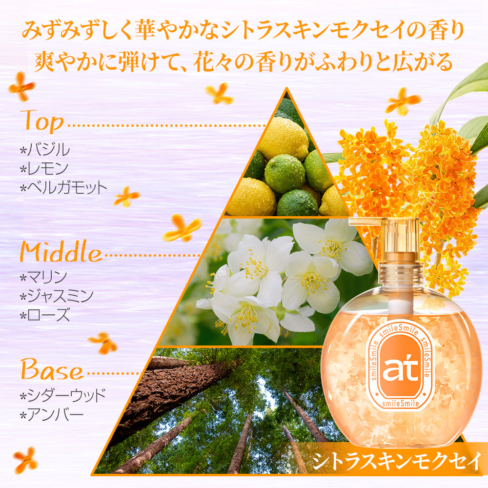 at ハンド&ボディウォッシュ 高保湿 キンモクセイ 500mL 花びら入り ボディソープ ハンドソープ 保湿 乾燥肌 敏感肌 バリアケア アロマ スパケア ツヤ肌