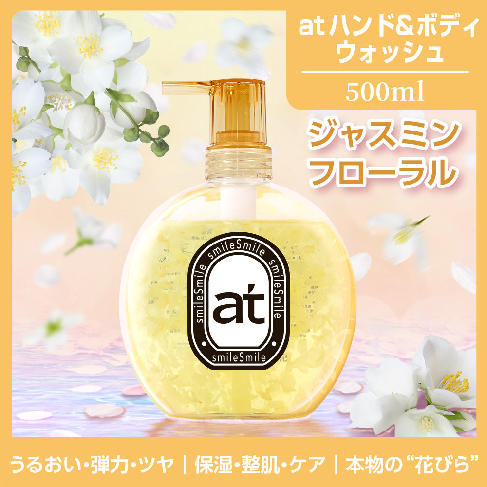 【ボディ＆ヘアケア】at ハンド&ボディウォッシュ 500ml ジャスミンの香り+Seika全 シャンプー 400ml + Seika全 コンディショナー 400ml  + エコバック付き Seika Pore Care Shampoo + Conditioner ノンシリコンシャンプー アミノ酸系洗浄成分 ナイアンシンアミド スカルプケア(セイカゼン ZEN) aroma 保湿成分 アロマ 敏感肌 リラックス効果