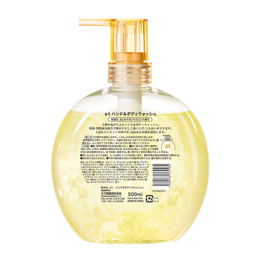 【ボディ＆ヘアケア】at ハンド&ボディウォッシュ 500ml ジャスミンの香り+Seika全 シャンプー 400ml + Seika全 コンディショナー 400ml  + エコバック付き Seika Pore Care Shampoo + Conditioner ノンシリコンシャンプー アミノ酸系洗浄成分 ナイアンシンアミド スカルプケア(セイカゼン ZEN) aroma 保湿成分 アロマ 敏感肌 リラックス効果