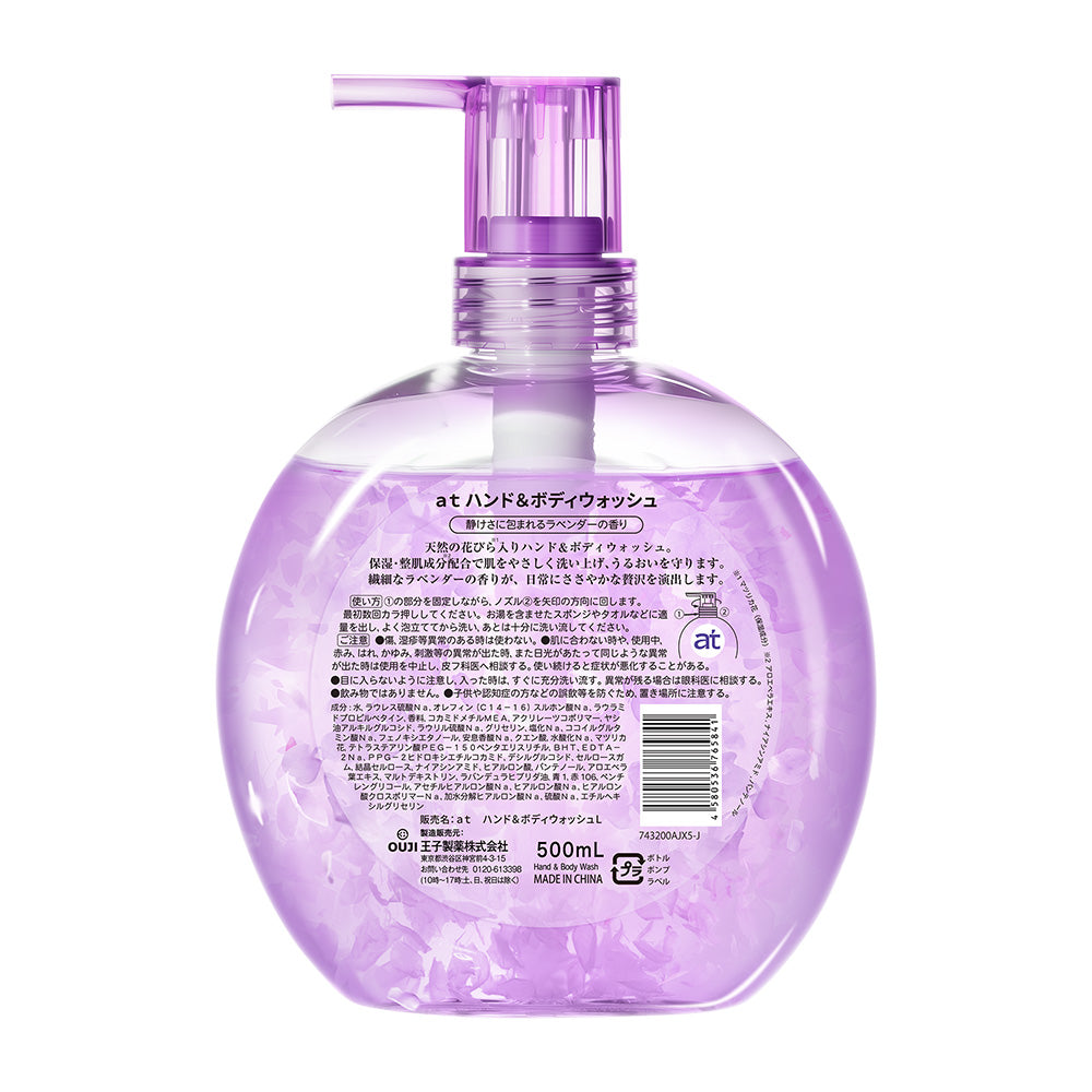 at ハンド&ボディウォッシュ 高保湿 ラベンダー 500mL 花びら入り ボディソープ ハンドソープ 保湿 乾燥肌 敏感肌 バリアケア アロマ スパケア ツヤ肌