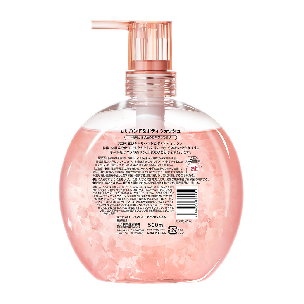 ボディ＆ヘアケア】at ハンド&ボディウォッシュ500ml サクラの香り+