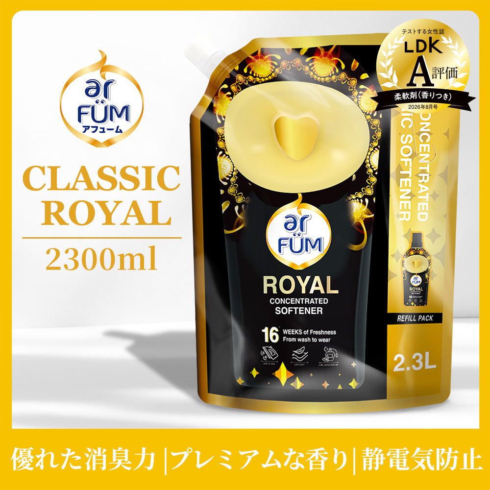 【2300ml(2.3L)】アフューム(arFUM) 柔軟剤 ブラックレーベル (Black Label)クラシックロイヤル(ROYAL) イチジクとシダーウッドの香り 詰め替え
