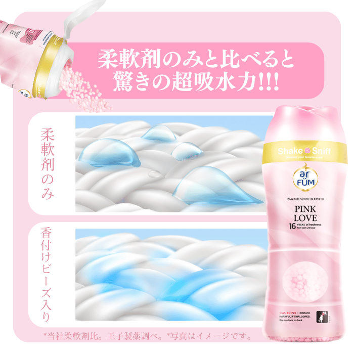 【25g×14袋】arFUM 香り付け専用ビーズ ピンクラブ ピーチとローズの香り 小分け用