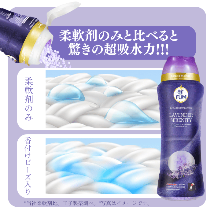 【500g】arFUM 香りビーズ ラベンダーセレニティー ラベンダーとサンダルウッドの香り 本体
