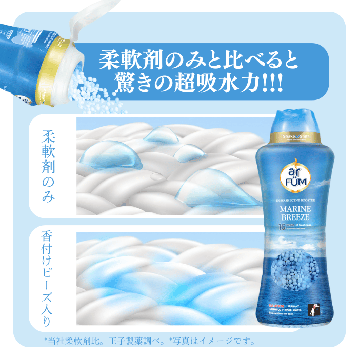 【25g×30袋】arFUM 香り付け専用ビーズ マリンブリーズ マリンノートとフレッシュムスクの香り 小分け用
