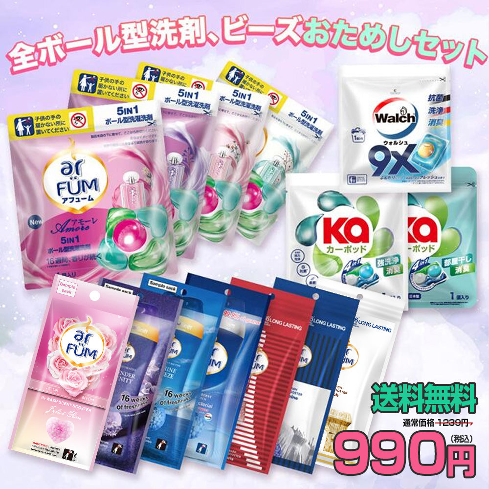 【第4弾】全種類7日間お試しセット