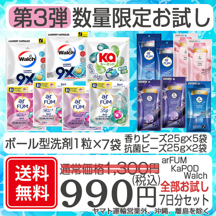 【7粒・25g 7袋】全種類7日間お試しセット【第3弾】
