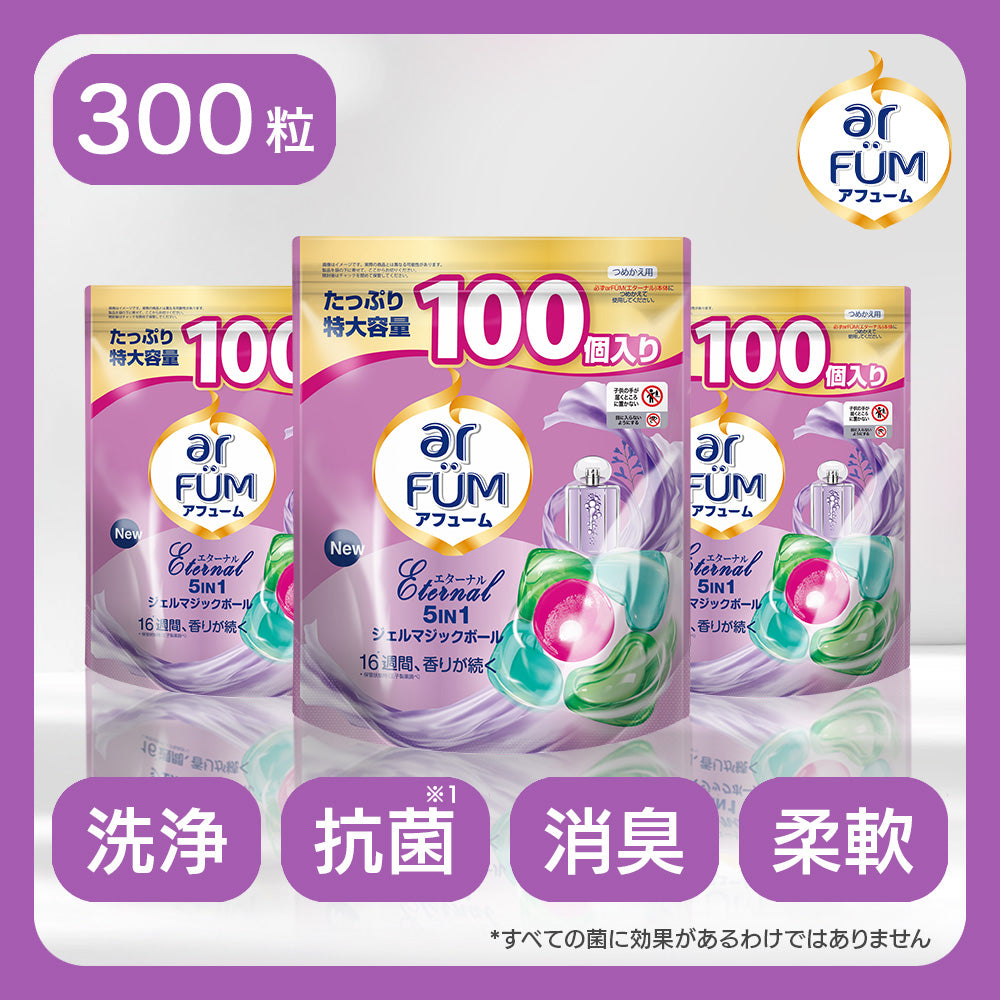 【300粒】アフューム (arFUM) ジェルマジックボール(Gel Magic Ball) Eternal ラベンダーとアロマの香り5in1 詰め替え