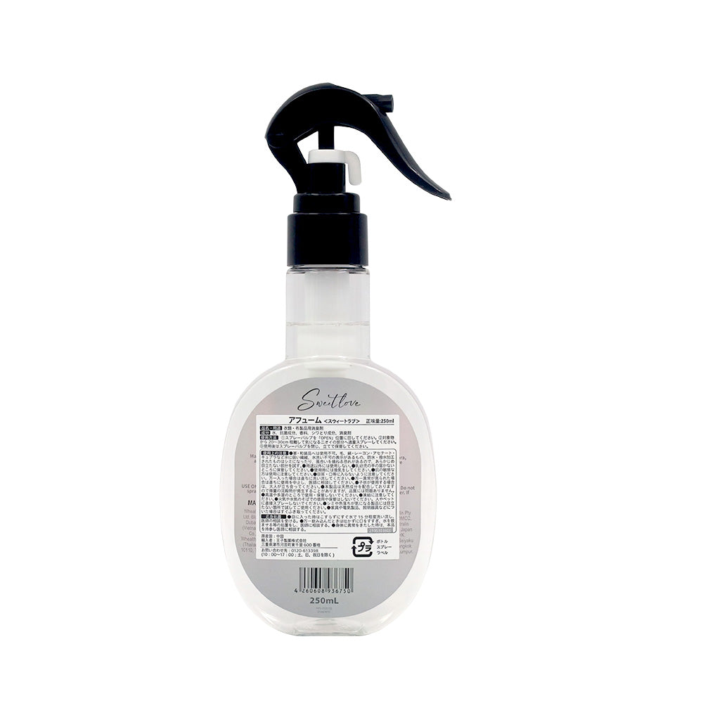 【250ml】arFUM(アフューム) ファブリックスプレー Sweet Love